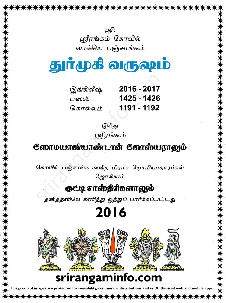 Panchangam